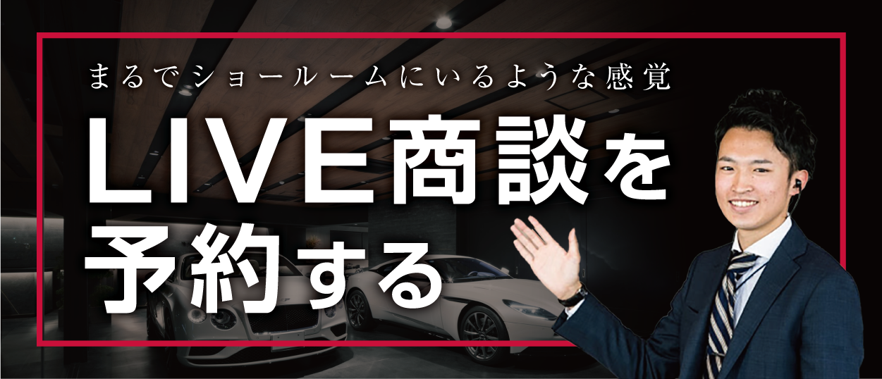 カンタンLIVE商談