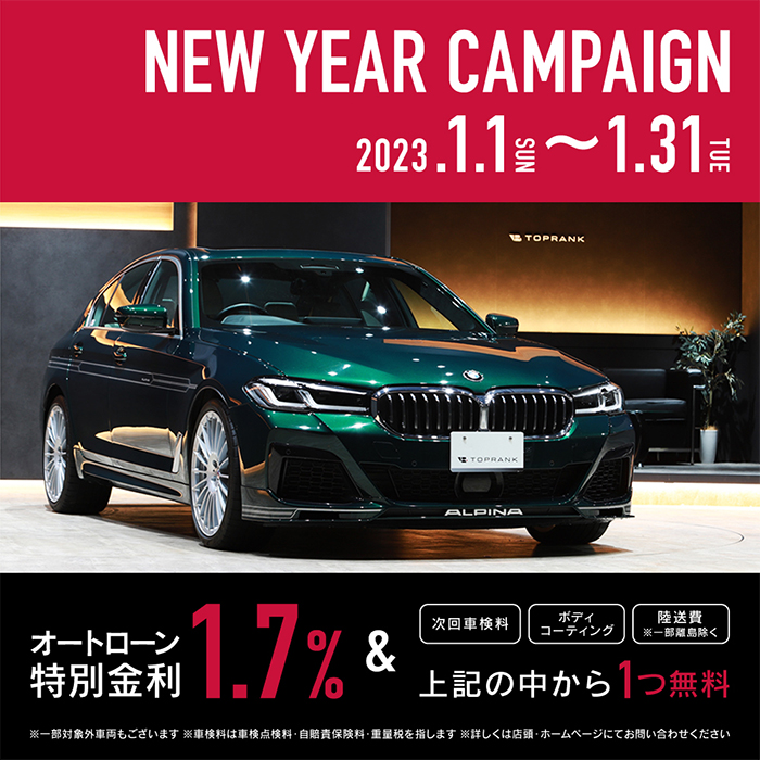 トップランク 輸入車 高級車の新車 中古車販売買取 Toprank 公式