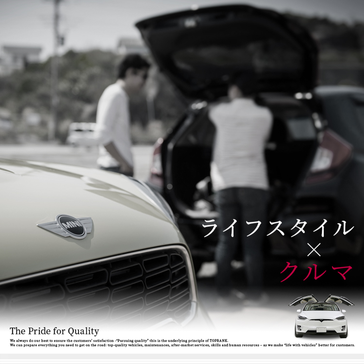 輸入車・高級車の新車・中古車販売買取