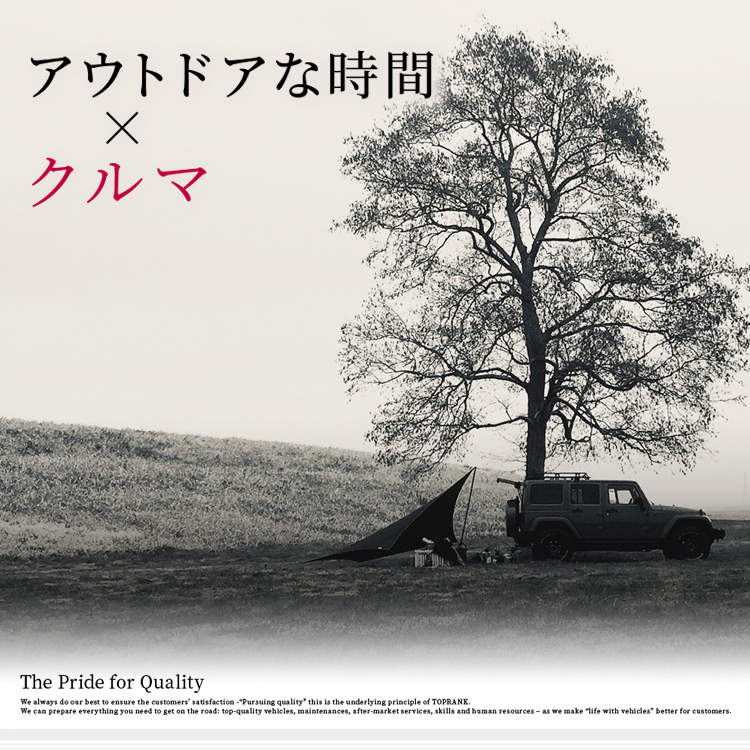 輸入車・高級車の新車・中古車販売買取