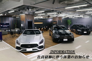 【神戸店】店舗休業のお知らせ