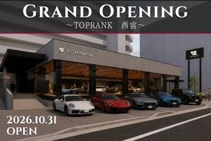 トップランク西宮 | 10月31日オープンのご案内