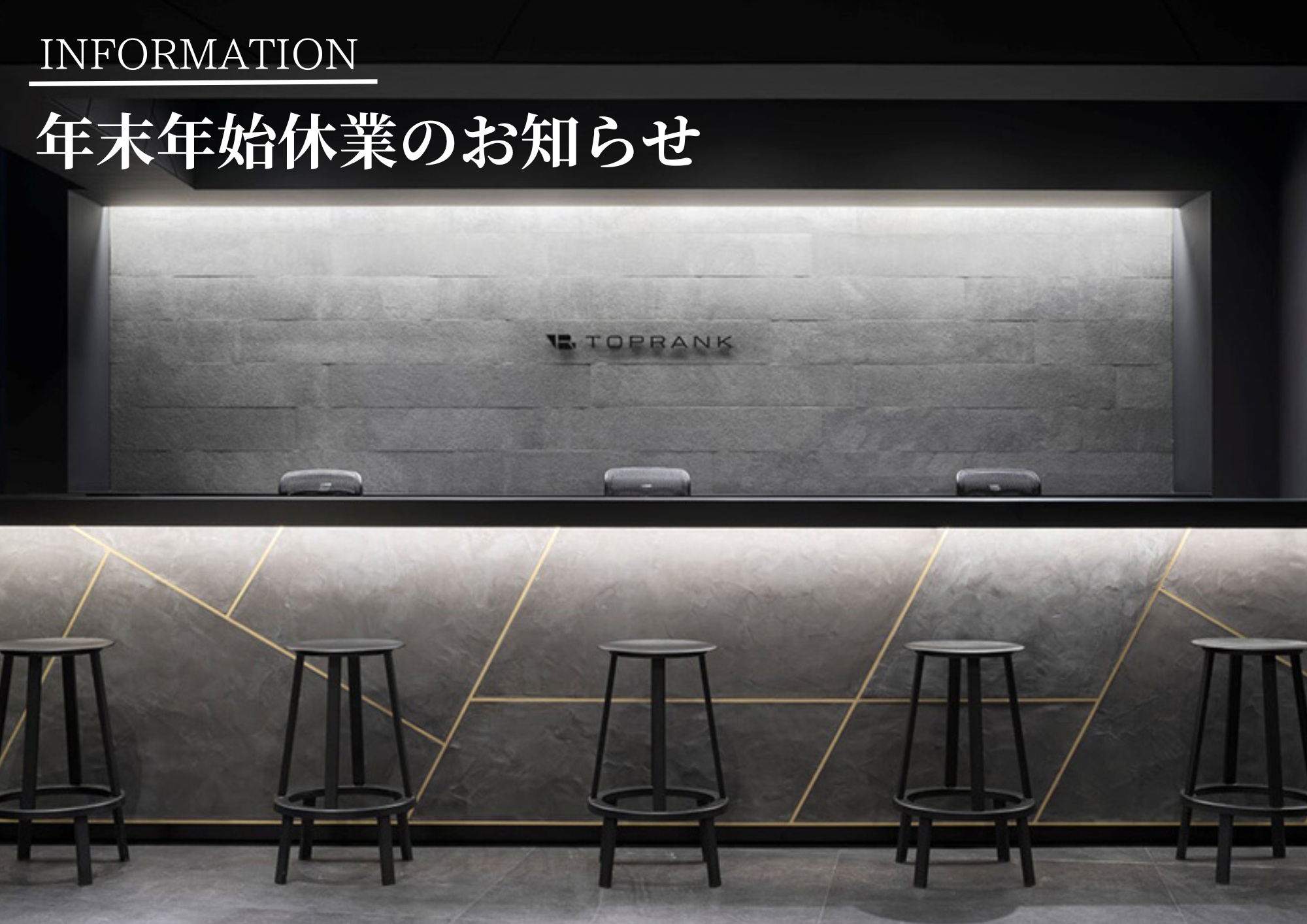 トップランク本店のご案内