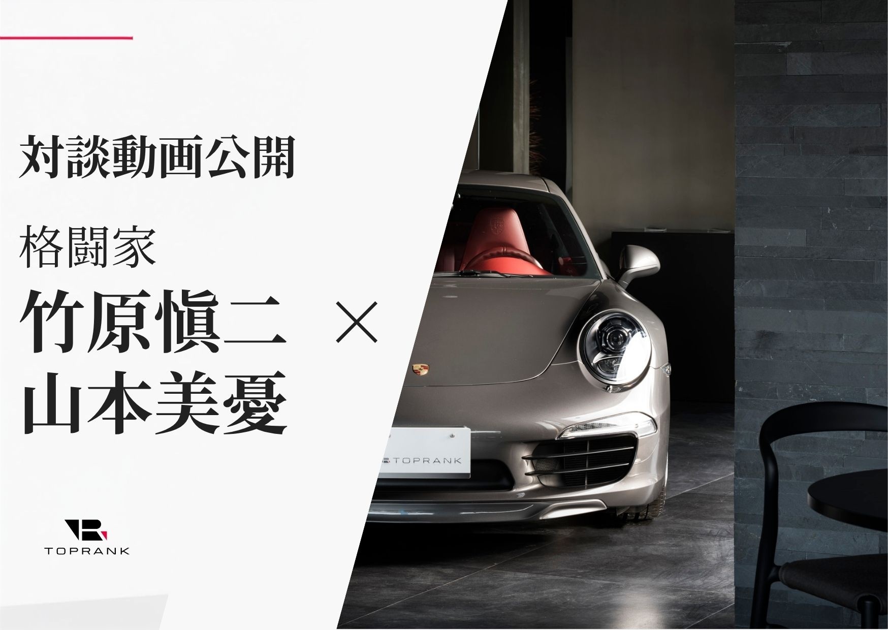 ポルシェ911 カレラTとタルガ4S 異なる魅力を徹底比較【Yo...