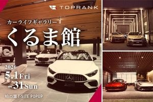 柏の葉T-SITEにてPOPUP「くるま館」明日オープン