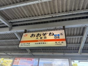 ～納車旅 to 愛知～23y M･ベンツ S580 4Matic...