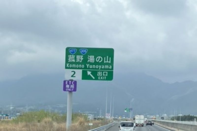 ～納車旅 to 三重～ 23y M･ベンツ S400d 4MAT...