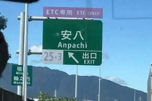 ～納車旅to岐阜～ 20y アウディ A8 60TFSI クワト...