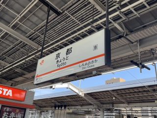 ～納車旅 to 京都～ 22y メルセデス・ベンツ E300カブリオレ スポーツ オパリスホワイト