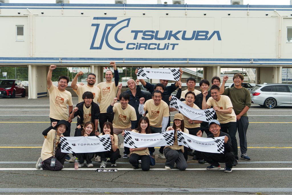 ▲TOPRANK走行会 @筑波サーキット 運営チーム